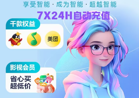 影视会员批发一手货源哪里找？QQ卡券中心代理渠道与虚拟卡劵出售全解析